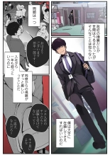 すばらしき新世界 01-03 : página 4
