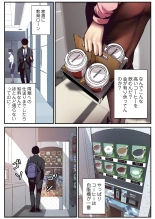 すばらしき新世界 01-03 : página 13