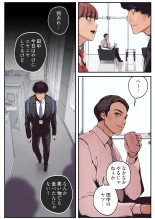 すばらしき新世界 01-03 : página 81