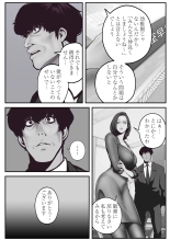 すばらしき新世界 01-03 : página 111