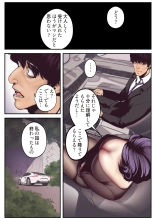 すばらしき新世界 01-03 : página 131