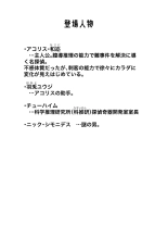 100-nichigo ni Kairaku Ochi suru Fukan na Meitantei 5 : página 3