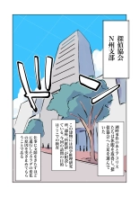 100-nichigo ni Kairaku Ochi suru Fukan na Meitantei 5 : página 5