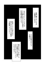 100-nichigo ni Kairaku Ochi suru Fukan na Meitantei 5 : página 40
