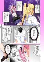 妄想♥学園～ギャル・姫乃アリスの場合～ : página 3