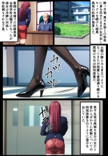 女教師高城寛子 堕とされた放課後 : página 36