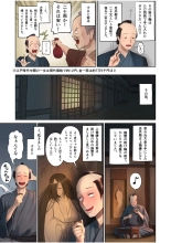 日本昔エロばなし『幽霊の酒盛り』 : página 3