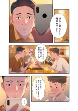 嘘とセフレ【電子単行本版】1 : página 25