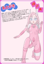 銀河光姫ラビィー フタナリ連続射精編 : página 26