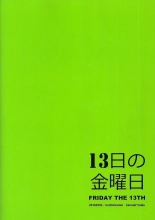 13-nichi no Kinyoubi : página 40