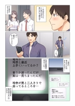 16 Sai ni Natta Tsuma 01-14 : página 84