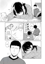 1LDK+JK Ikinari Doukyo? Micchaku!? Hatsu Ecchi!!? Vol. 1 : página 57