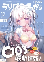 月刊うりぼうざっか店 2023年12月28日発行号 : página 1