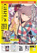 月刊うりぼうざっか店 2023年12月28日発行号 : página 2