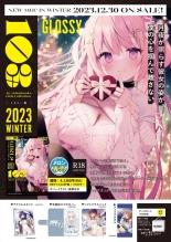 月刊うりぼうざっか店 2023年12月28日発行号 : página 3