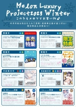 月刊うりぼうざっか店 2023年12月28日発行号 : página 8