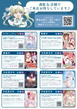 月刊うりぼうざっか店 2023年12月28日発行号 : página 9