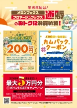 月刊うりぼうざっか店 2023年12月28日発行号 : página 20