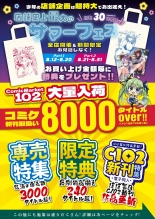 月刊うりぼうざっか店 2023年8月11日発行号 : página 3