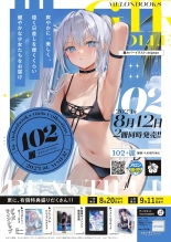 月刊うりぼうざっか店 2023年8月11日発行号 : página 8