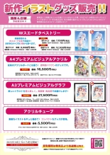 月刊うりぼうざっか店 2023年8月11日発行号 : página 31