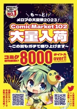 月刊うりぼうざっか店 2023年8月11日発行号 : página 36