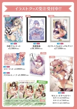 月刊うりぼうざっか店 2023年8月11日発行号 : página 43
