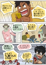 元カノゴースト : página 9