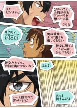 元カノゴースト : página 12