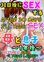 After 30 Days I'll Have Sex ~Mother and Son 1 Year Later~ : página 1