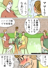教育ママンとボク3 : página 15