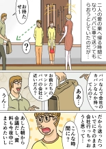 教育ママンとボク3 : página 33