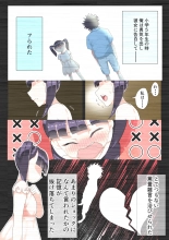 4-nen buri ni Saikai shita Osananajimi to Nakanaori Icha Love Sex : página 3