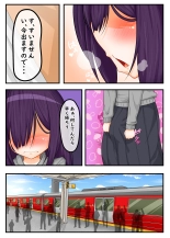 ふたなり地味子の性春「快楽的オナニーのすゝめ」 : página 11