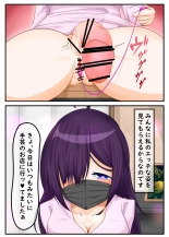 ふたなり地味子の性春「快楽的オナニーのすゝめ」 : página 20