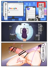 ふたなり地味子の性春「快楽的オナニーのすゝめ」 : página 21