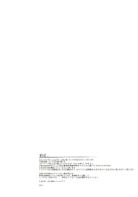 幻泉-参- : página 3