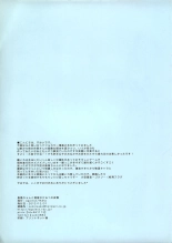 島風ちゃんと提督のひみつの夜戦 : página 11