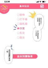 ウーマンイーツ〜夢の美少女宅配アプリ〜（繁体中文） : página 7