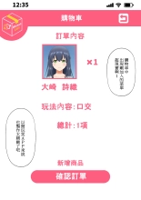 ウーマンイーツ〜夢の美少女宅配アプリ〜（繁体中文） : página 8