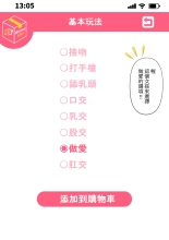 ウーマンイーツ〜夢の美少女宅配アプリ〜（繁体中文） : página 24