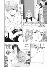 6-nengo no Kimi wa : página 2