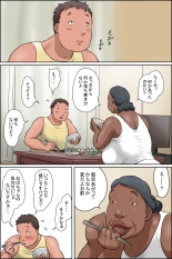 おばちゃんに会いに田舎に行こう! : página 17