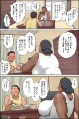 おばちゃんに会いに田舎に行こう! : página 18