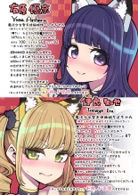 魔法少女ゆーしゃちゃん～炎の特訓編 : página 4