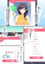 ウーマンイーツ〜処女は母娘でイートイン！！〜 : página 10