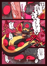 蜘蛛蛇のえっち本 : página 15