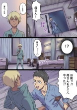 続・隣のベッドで寝取られる看護師熟母 : página 7