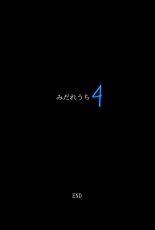 みだれうち 前期総集編 : página 386