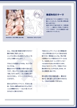 99+ En by Melonbooks Girls Collection 2021 winter : página 84